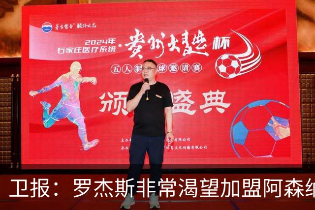 卫报：罗杰斯非常渴望加盟阿森纳，转会费可能高达1亿英镑